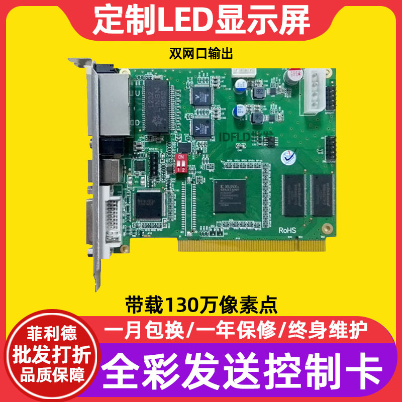 Spirit Xingyu TS802D полноцветный цифровой экран большой экран отправляющая карта внутри LED дисплей рекламный экран контрольная карта