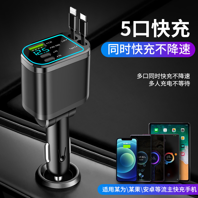 Digital display car charger telescopic line car charger PD car fast charging super fast charging five-in-one cigarette lighter cross-border