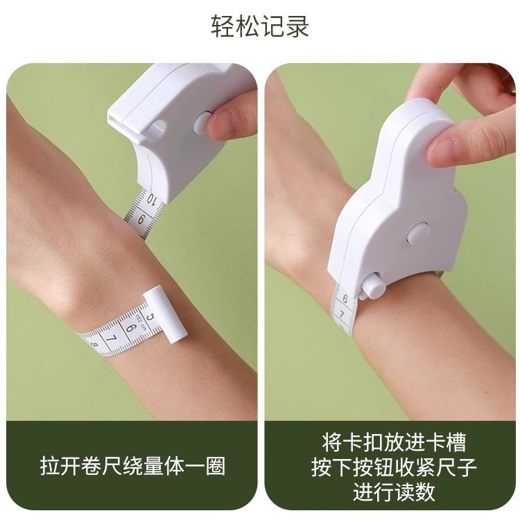 Automatic Waist Measurement Tape Measure, Household Circumference Ruler, Portable Soft Tape Measure, Leg, Waist and Chest Measurement Fitness Ruler
