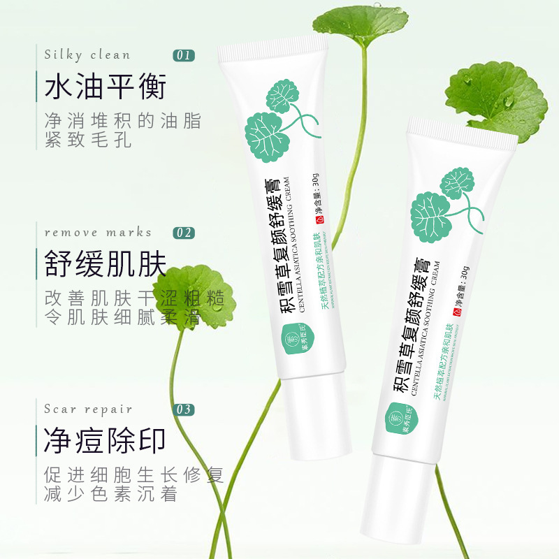 [Delivery Within 48 Hours] Su Xiuchen's Centella Asiatica Rejuvenating Soothing Cream Moisturizes, Moisturizes and Fades Acne Marks