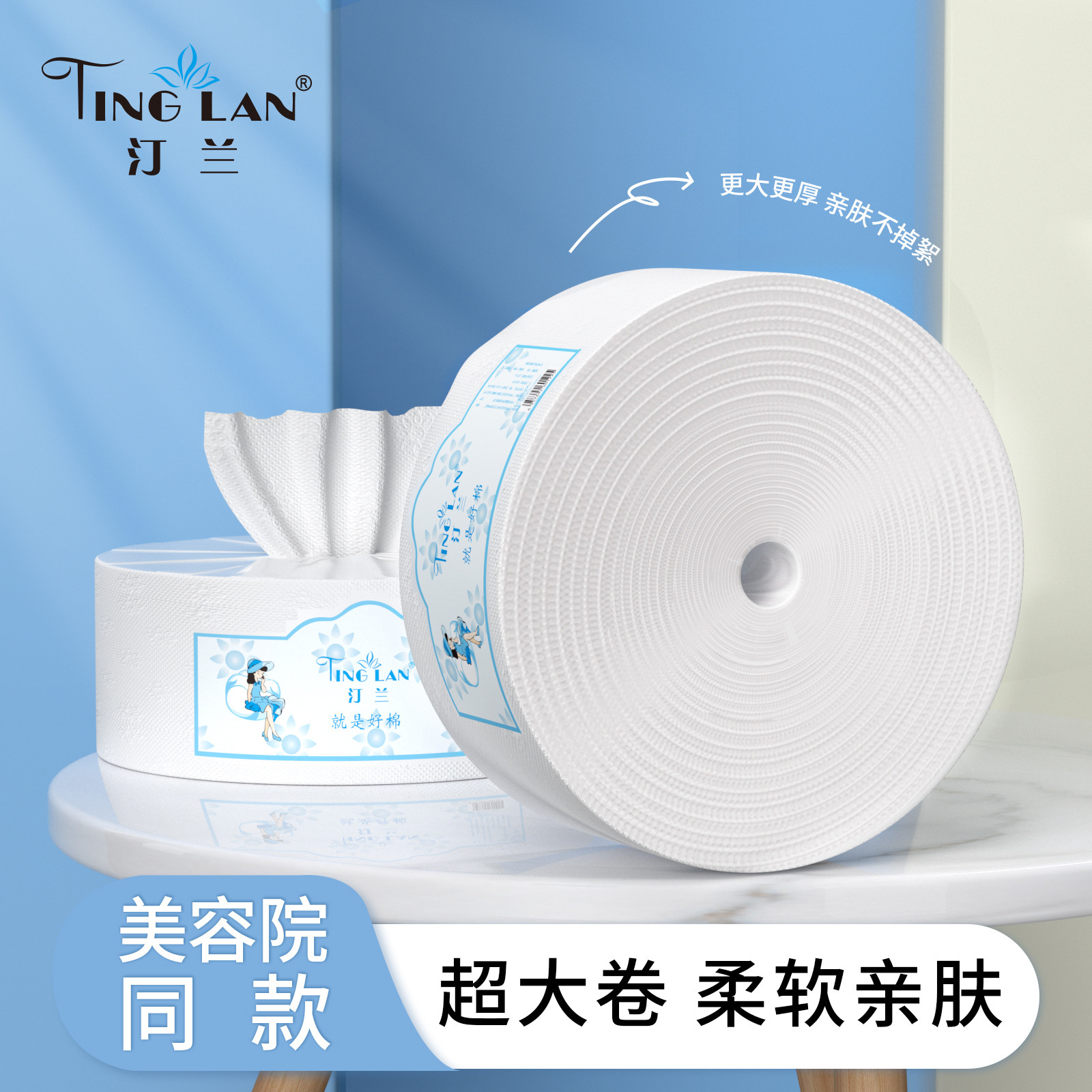 Большое рулонное полотенце для умывания, утолщенное и увеличенное, для салонов красоты, для очищения лица