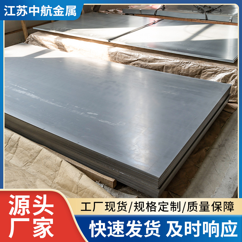 Плита Sphc для травления, толщина 5.0Mm-6Mm, плита фиксированной длины, сталь для автомобилей, высокопрочная травленая сталь