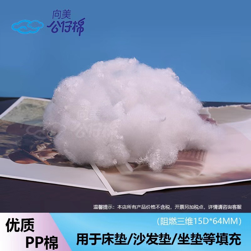 Прямые поставки огнестойкого хлопка британского стандарта, трехмерное полое наполнение, плюс силиконовый сырой хлопок Aaa15D*64Mm