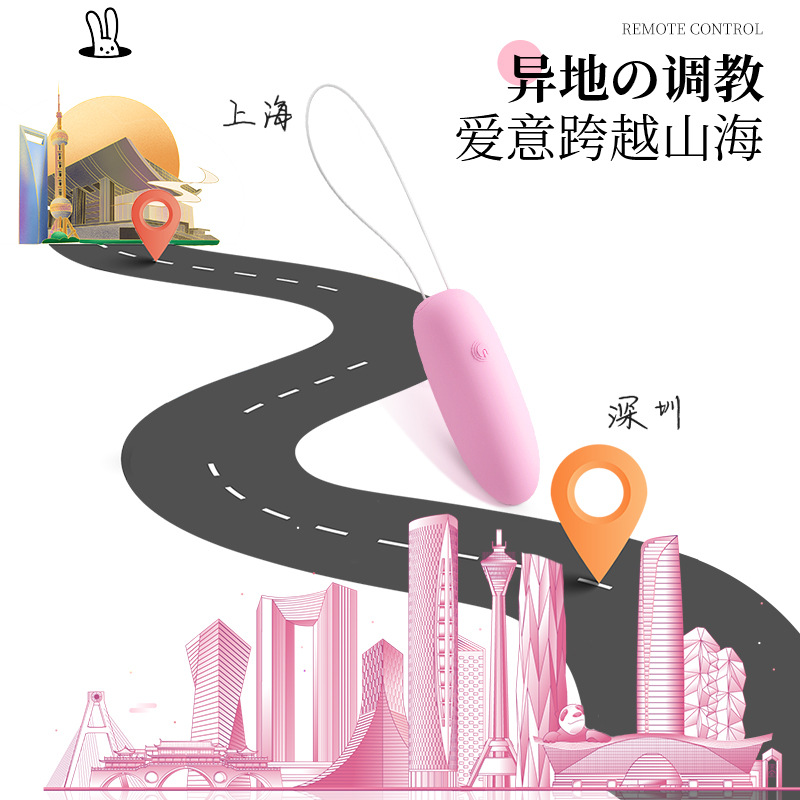 Wiki Shi wireless remote control egg jumping mute strong shock female masturbator plug-in adult sex toys