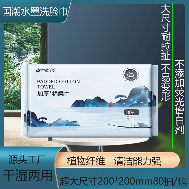 Полотенце для лица Guofeng, специальное для салонов красоты, для снятия макияжа, утолщенное, съемное, оптовая продажа
