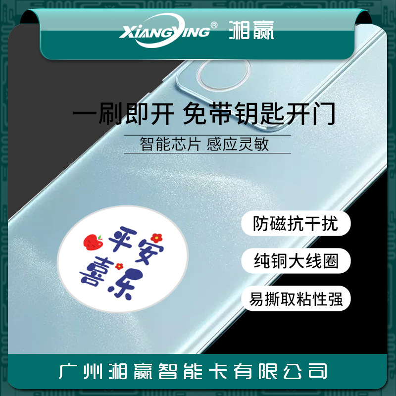 Diameter 30mmIC-CUID card mobile phone sticker access control card UID card elevator card UFUID card 5200 card 8268 card