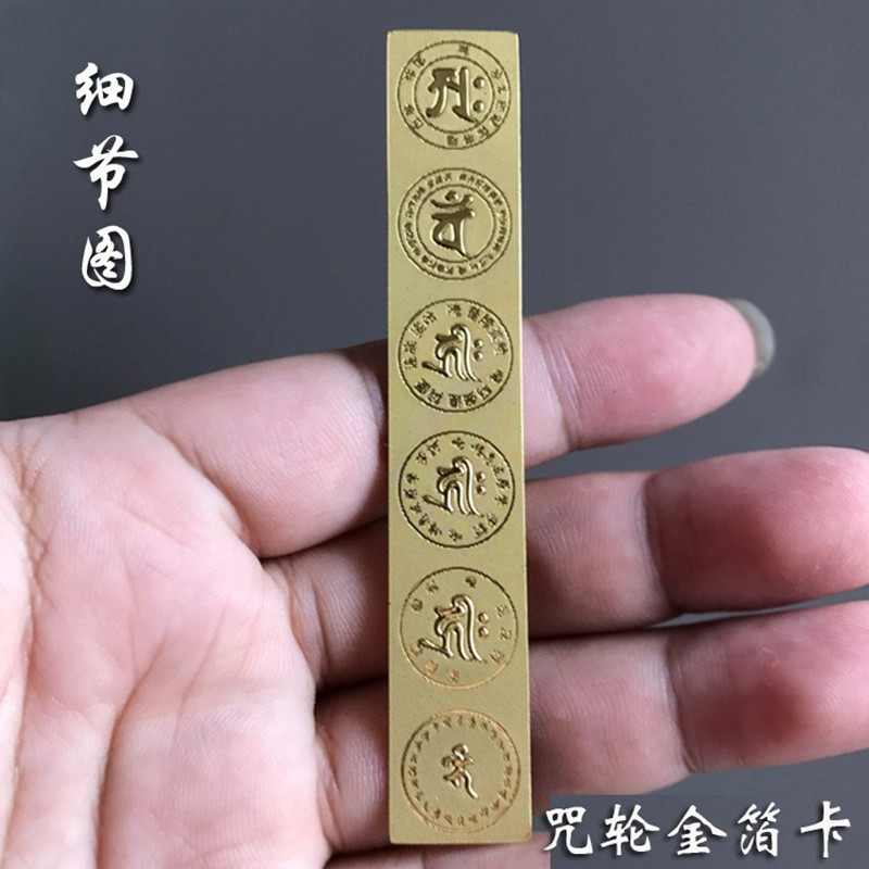 Manufacturers supply gold bars, gold foil cards, one piece containing six Z cards, and nectar can be put in a spray bottle.