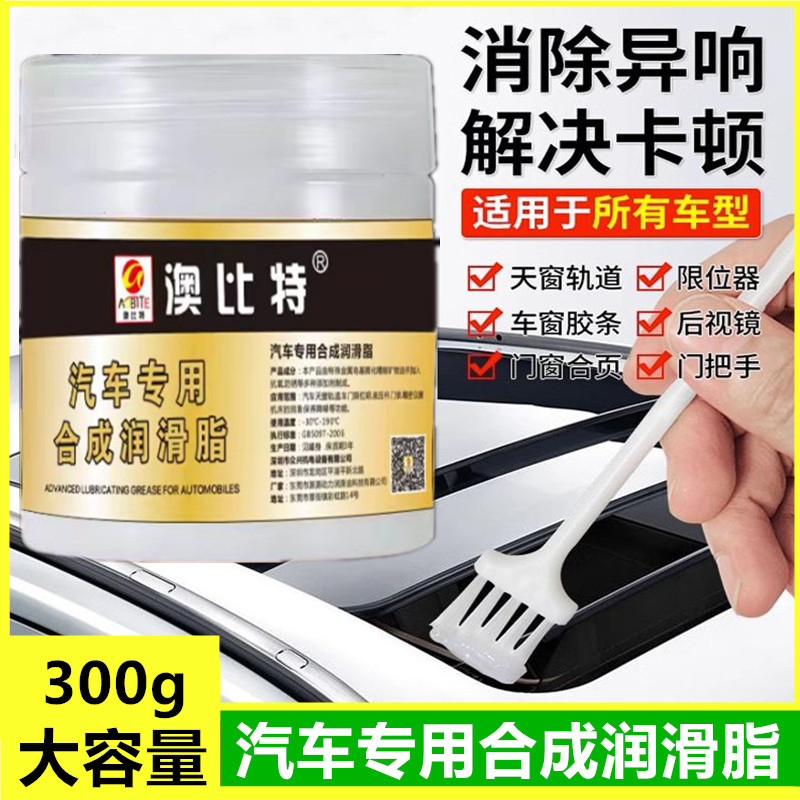 Butter Lubrication Grease Bearing Gear Grease Industrial High Temperature Yellow Grease Machinery Anti-rust Lubrication 300g