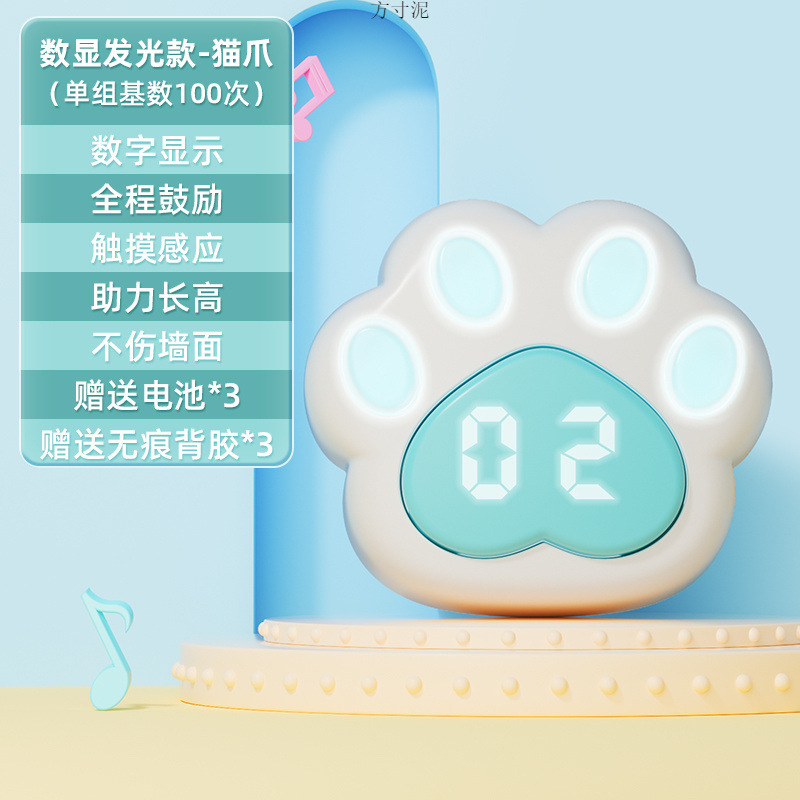 Children's Vertical Jump Training Equipment, Height Increase, Bounce, Growth Promotion Exercise, Voice Broadcast Counter Amazon