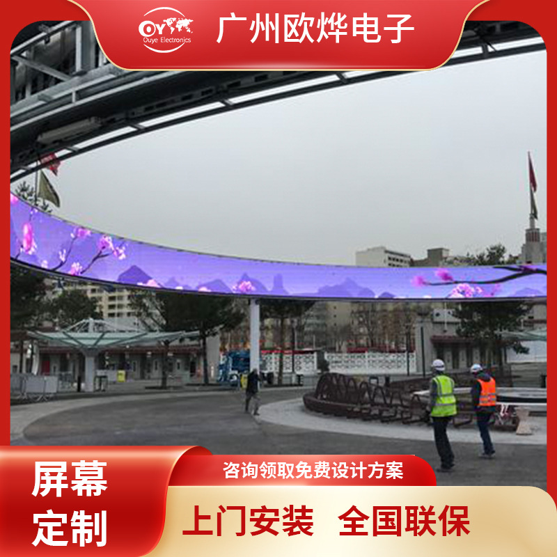 Full-Color Flexible Led Display Indoor Special-Shaped Curved Round Led Screen High-Definition Shopping Mall Advertising Soft Screen Large Screen