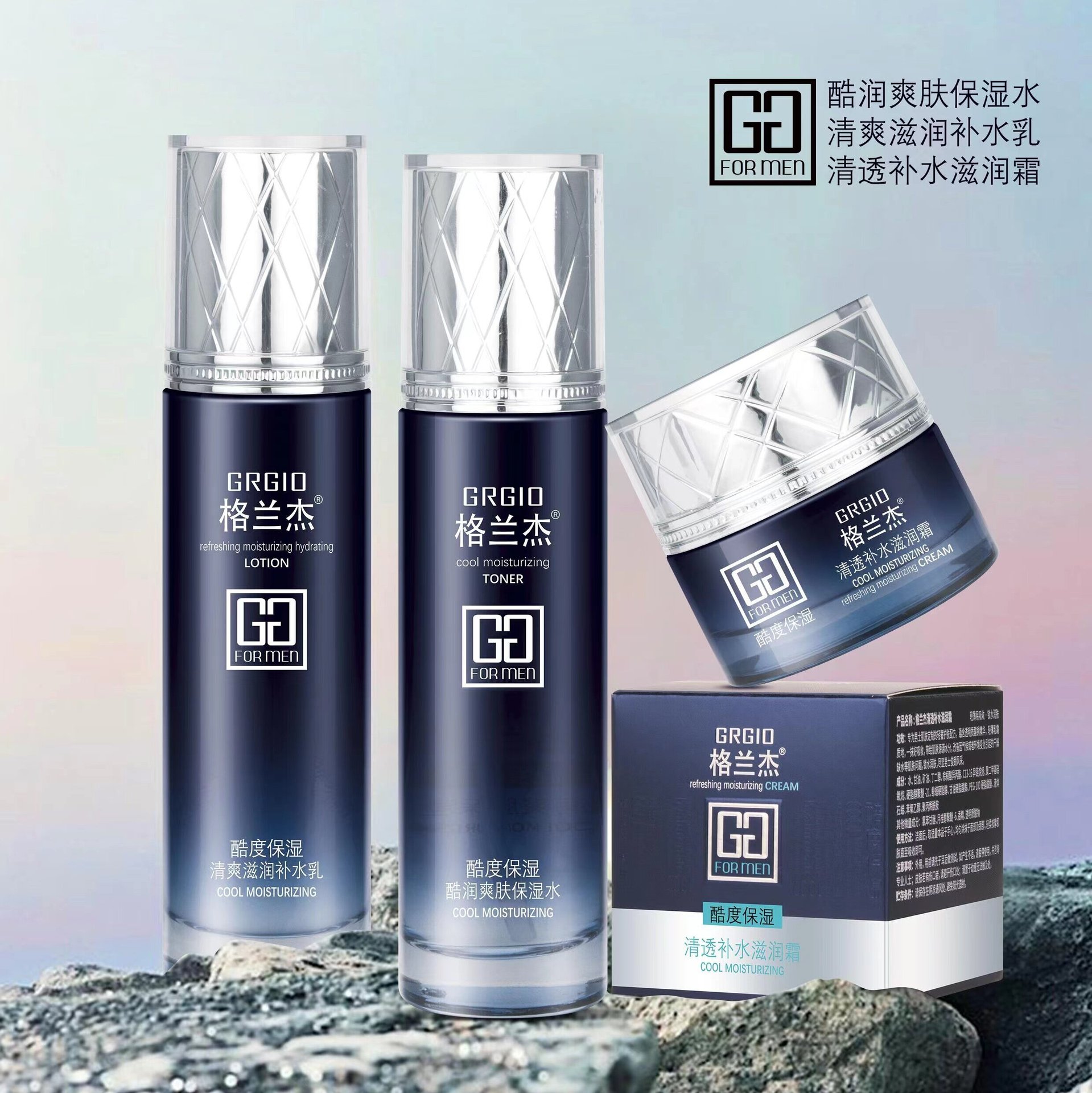 Granger Men's Skin Care Moisturizing Oil Control Refreshing Boys Toner Lotion Cleansing Lotion Facial Cleansing Milk Factory