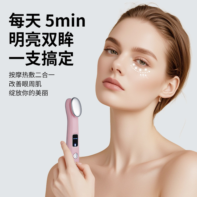 Домашний массажер для глаз, перезаряжаемый, экспортный, прибор для красоты, негативные ионы для омоложения кожи