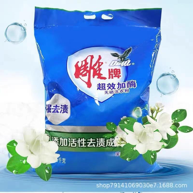 Diaopai Laundry Detergent, 10 Large Packs, Natural Brightening Laundry Powder, 5kg Large Bag, Household Wholesale, Genuine Product from the Manufacturer