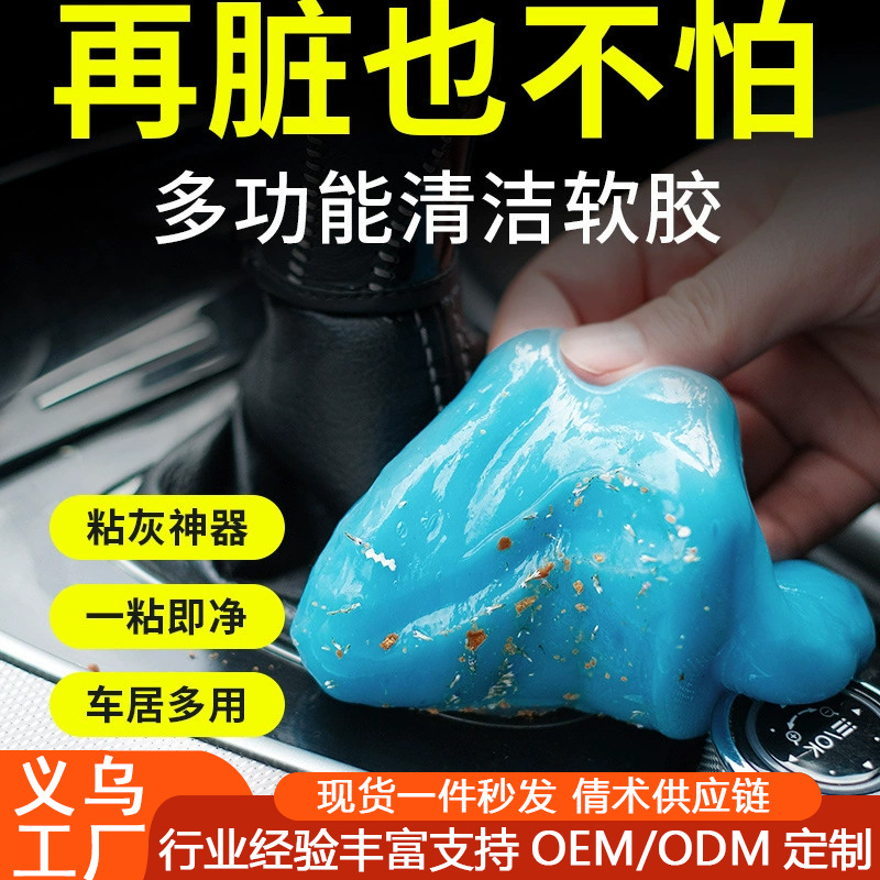 Мягкая резиновая грязь для уборки в автомобиле, удаление пыли с клавиатуры, уборка на ночном рынке