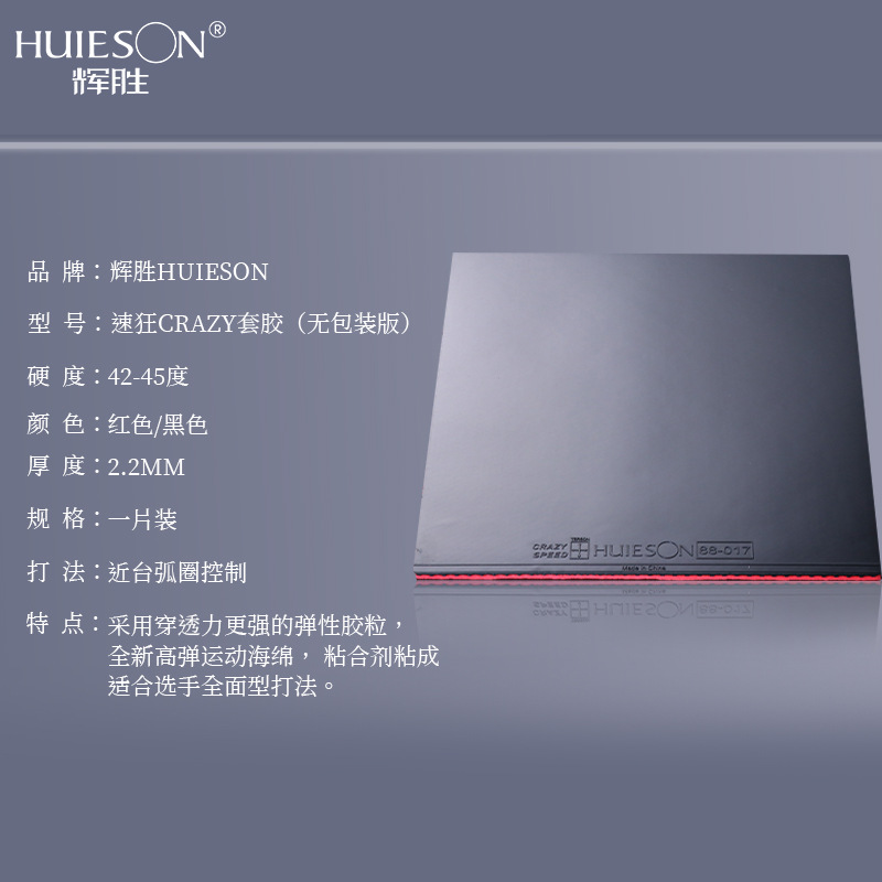 Quick Table Tennis Rubber Table Tennis Racket Rubber Reverse Glove Rubber Training Rubber Double-Sided Reverse Rubber Without Packaging