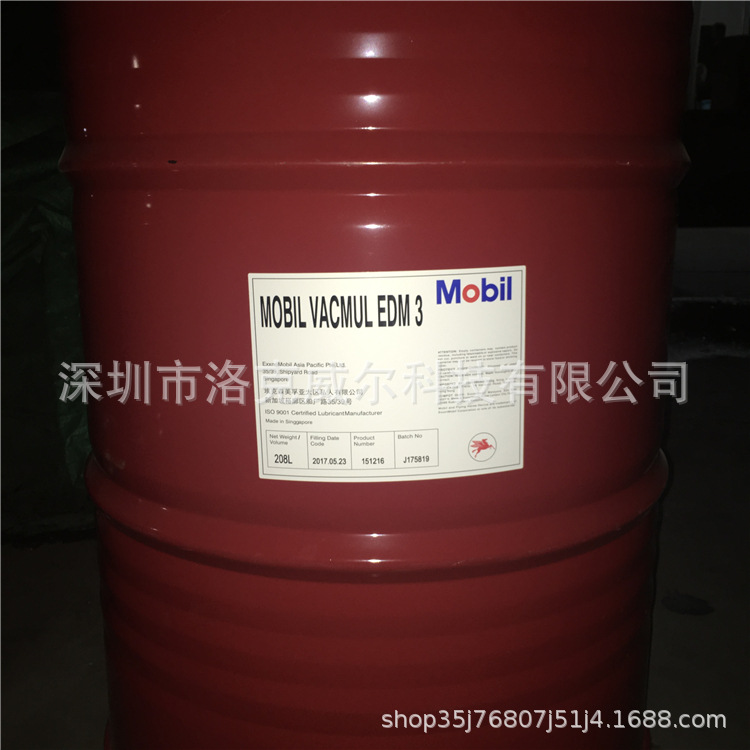 Mofu Weimei Edm-Xtra Spark Oil Vacmul Edm2Edm3 Spark Machine Special Oil Colorless and Odorless