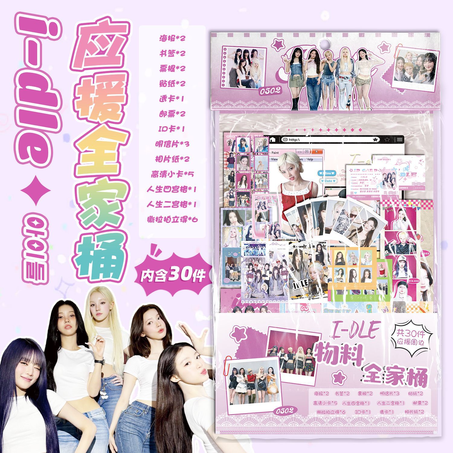 Wholesale of Celebrity Anime Materials Family Bucket Yu Shuxin Tf Family Fourth Generation Reverse Love Support Gift Bag Creative Lucky Bag