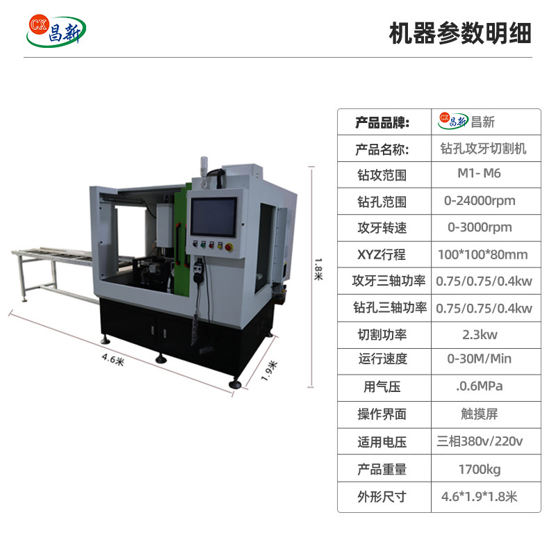 Aluminum Profile Fully Automatic Cutting and Drilling Machine Drilling, Tapping, Chamfering and Cutting 6m Profiles in One Step