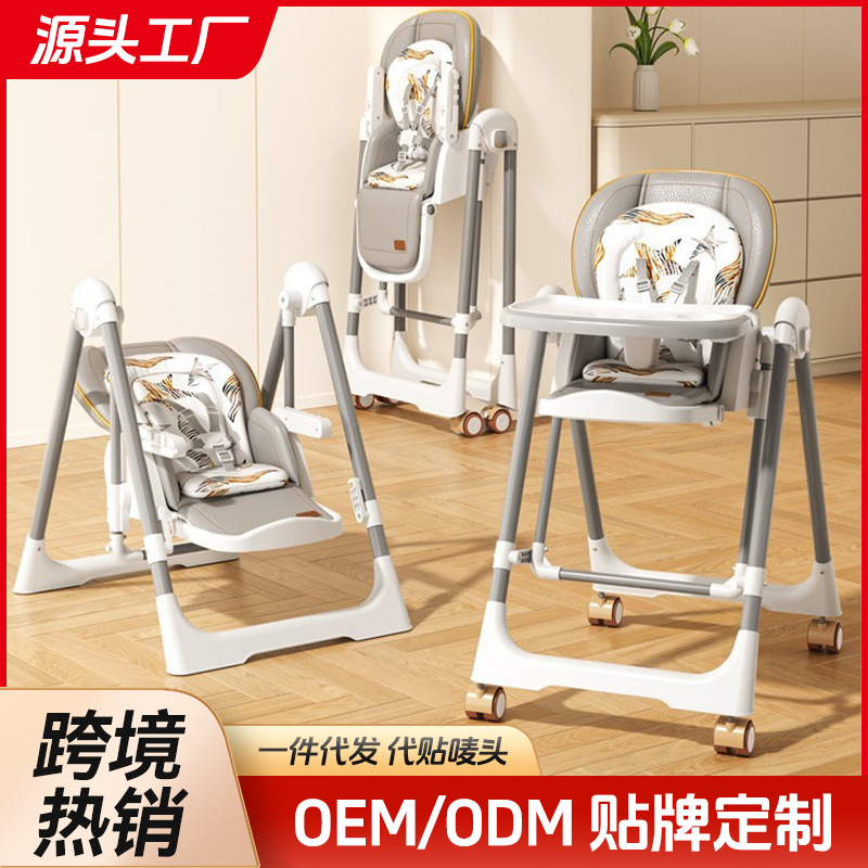 Двухвместный качающийся стул, многофункциональный детский обеденный стул, складной стул для детей