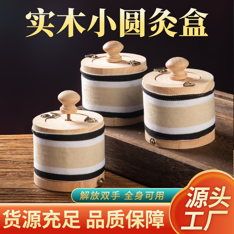 Универсальное устройство для моксибустии, моксибустионная банка, портативная моксибустия из массива дерева