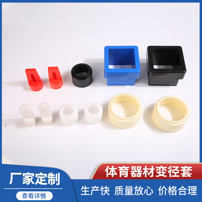 Аксессуары для танцевального бара, спортивное оборудование, рукав для уменьшения нагрузки, колонка для волейбола, соревнования по бадминтону