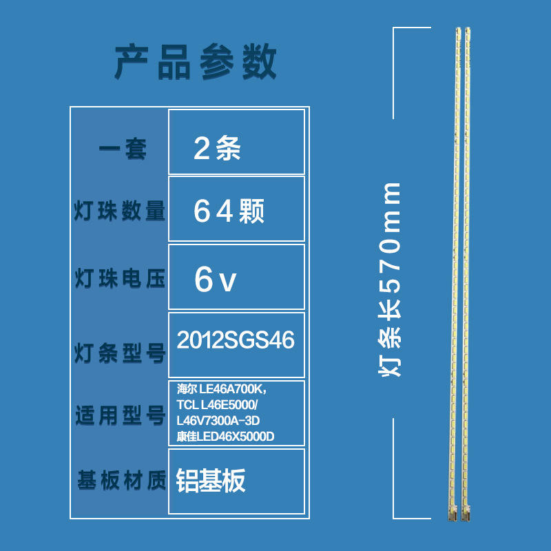 Оригинальный Haier LE46A700K световой бар LJ64-03471A SLED--2012SGS46-7030L-64