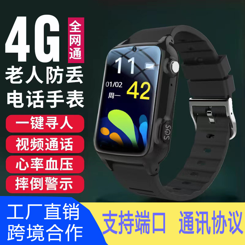 Cross-Border Hot Product Elderly Plug-In Card Smart Watch Adult Health Monitoring Watch Heart Rate Blood Oxygen Phone Watch