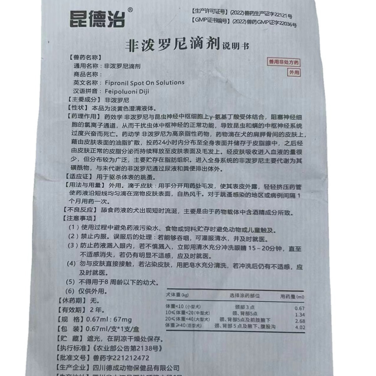 Kunodeji Upgraded Flea and Tick Drop Ling Fepredronil Drops for Dogs and Cats External Flea, Lice, Mites and Ticks