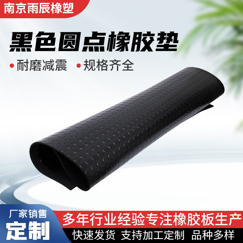 Черная точечная резиновая плитка точечная нескользящая резиновая плитка водонепроницаемая, маслоустойчивая и износостойкая изоляционная резиновая плита для распределительных комнат