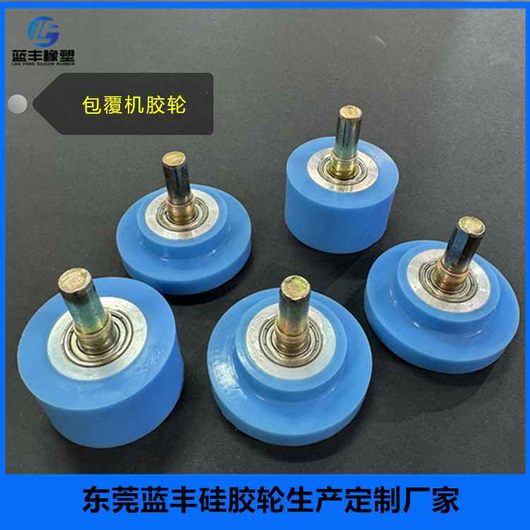 Резиновое колесо для деревообрабатывающих машин, силиконовое колесо, резиновое колесо для прессования, резиновое колесо для обклеивания краев, резиновое колесо для прессования материала, колесо для кожи