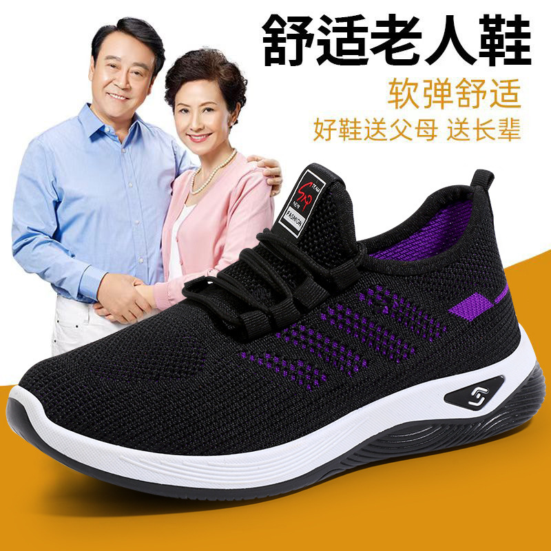 Men's and women's walking shoes fly woven soft surface casual shoes for the elderly father elder practical mother shoes