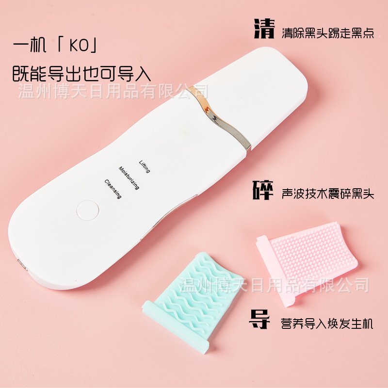 Acne Removal Export Instrument Suction Artifact Ultrasonic Peeling Machine Electric Beauty Instrument Blackhead Shovel Pore Cleaner