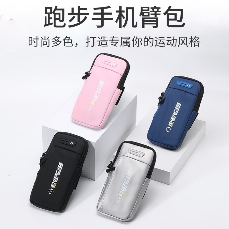 Mobile Phone Storage Bag, Sports Arm Bag, Outdoor Running Wrist Bag, Lightweight Waterproof Morning Running Fitness Equipment, Unisex