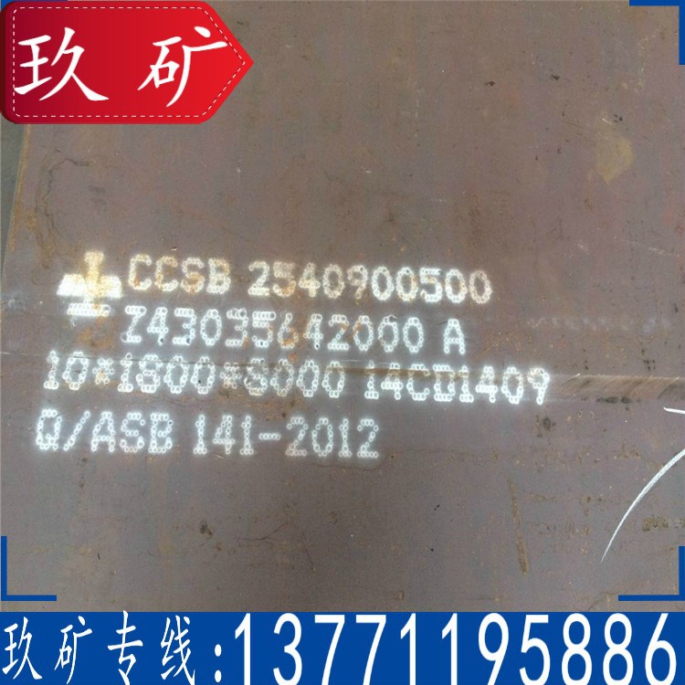 Marine Steel Plate Ccsa Ship Plate Classification Society Certification Ccsb Steel Plate Surface Painting Pre-Processing