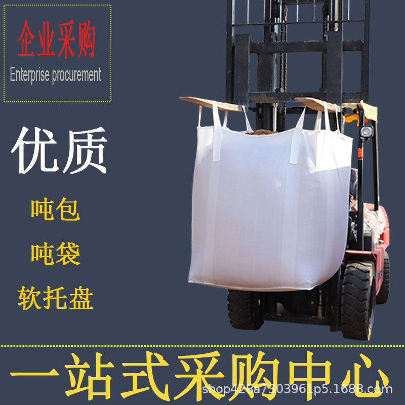 Специальная цена 90 90 110 pp Белый тонный мешок 1Т контейнерный мешок Мост предварительная загрузка мягкий поддон тонный мешок производитель