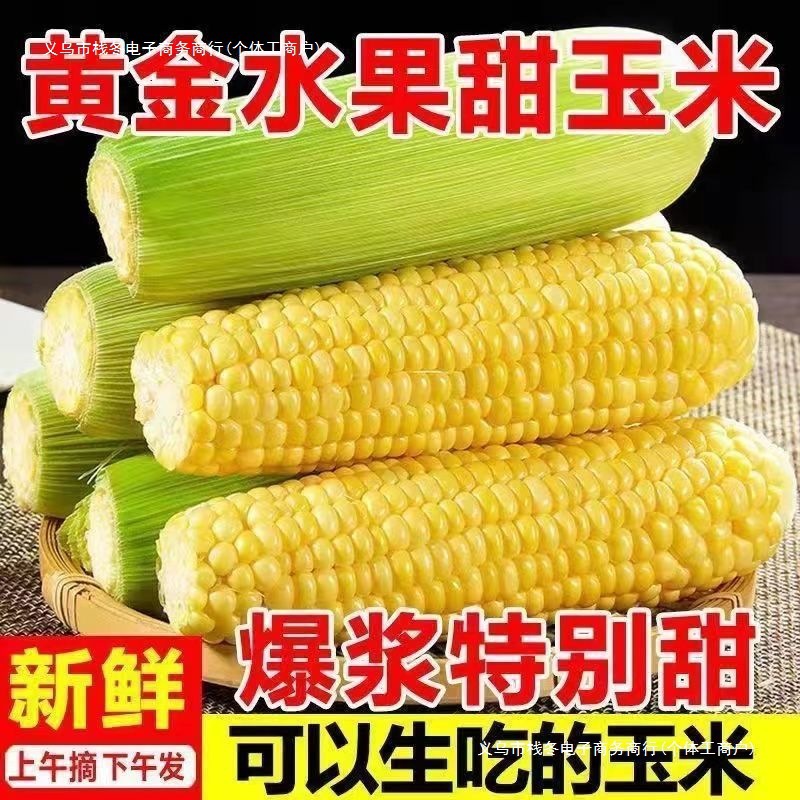 Free Shipping, Lightning Delivery, Fresh Fruit Corn, Freshly Picked Sweet Corn on the Cob, Raw Milk Popcorn, Other