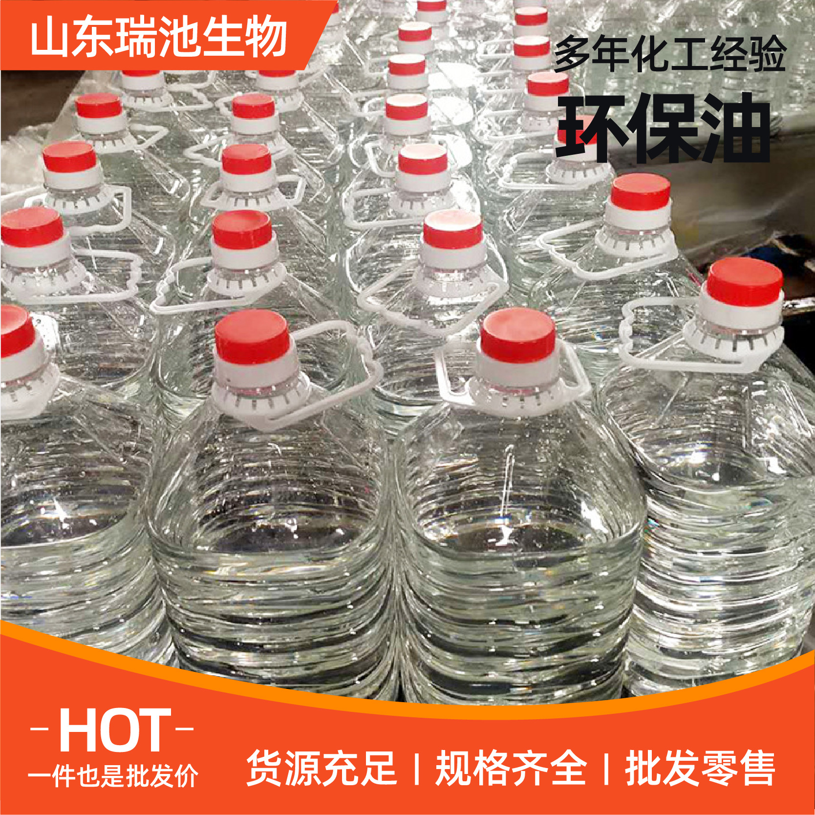 Environmentally Friendly Oil Fuel Oil Small Hot Pot Wholesale Mineral Oil Plant New Energy Fuel Oil Smoke-Free and Odor-Free Environmentally Friendly Oil