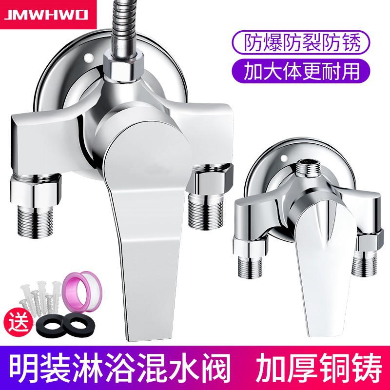 Copper Shower Mixing Valve Hot and Cold Water Switch Water Heater Solar Shower Set Exposed Pipe Mixing Valve Pressure Boosting Flow Increase