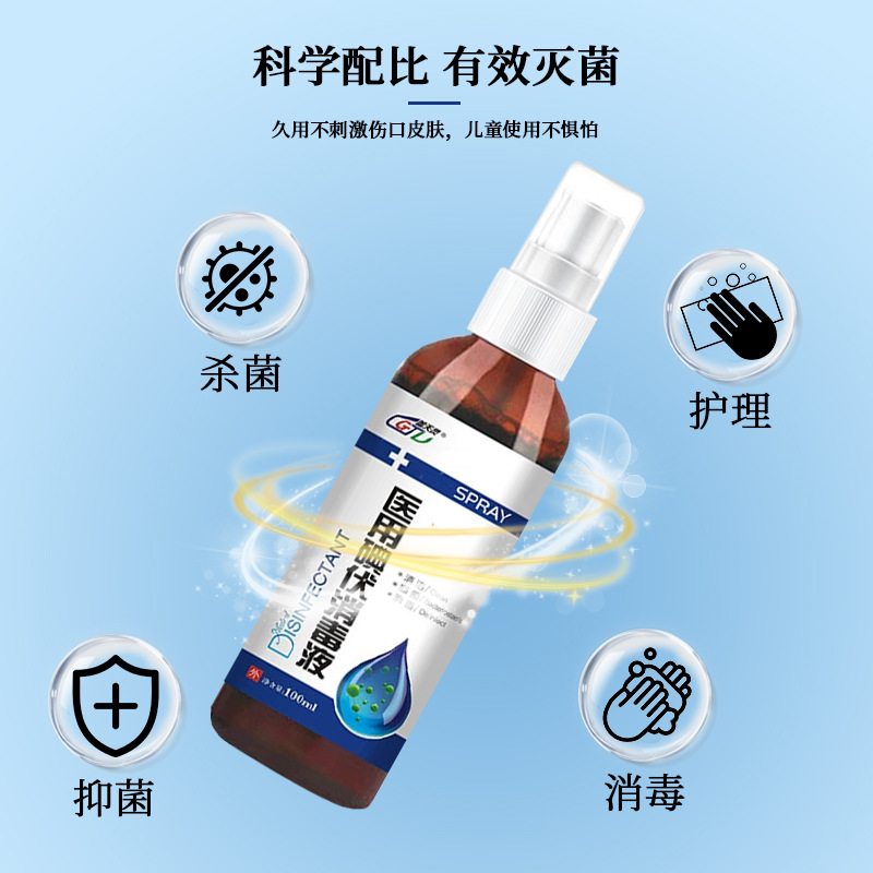 Gaitianling Iodophor Disinfectant Medical Household Skin Wound Cleaning Iodine Tincture Disinfectant Iodine Spray 100ml