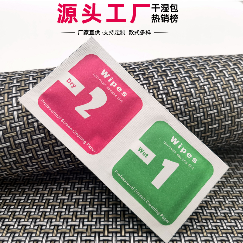 Пленка, сухой и влажный алкогольный пакет 1 2, красный и зеленый алкогольный пакет, инструмент для очистки пленки мобильного телефона, одноразовые салфетки