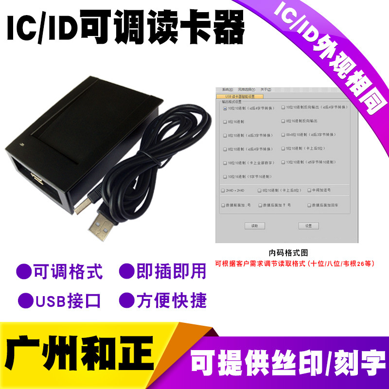 Factory Low Price Id/Ic Reader Rfid Smart Proximity Card USB Interface Driver-Free Rfid Reader