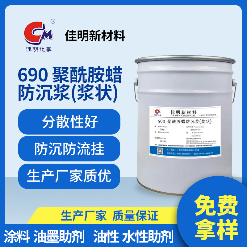 Паста из полиамидного воска, противоседимостный агент, промышленная краска, воск паста, краска для мебели, противоседимостный агент, оптовая продажа от фабрики