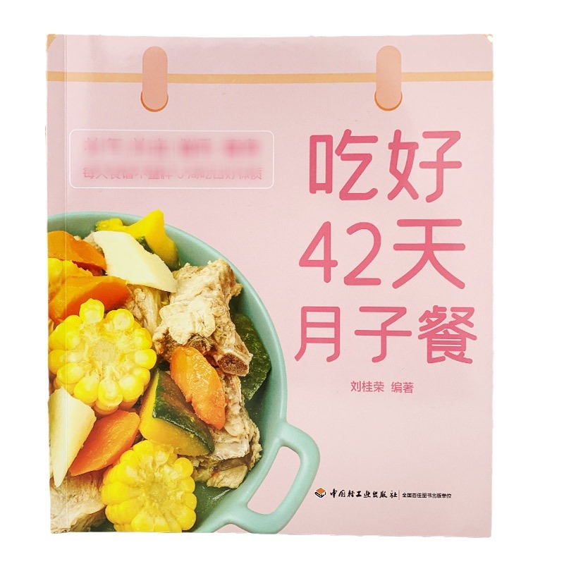 Eat 42-day moon meal 42-day moon meal recipe 42-day moon meal recipe book 42-day classic moon meal
