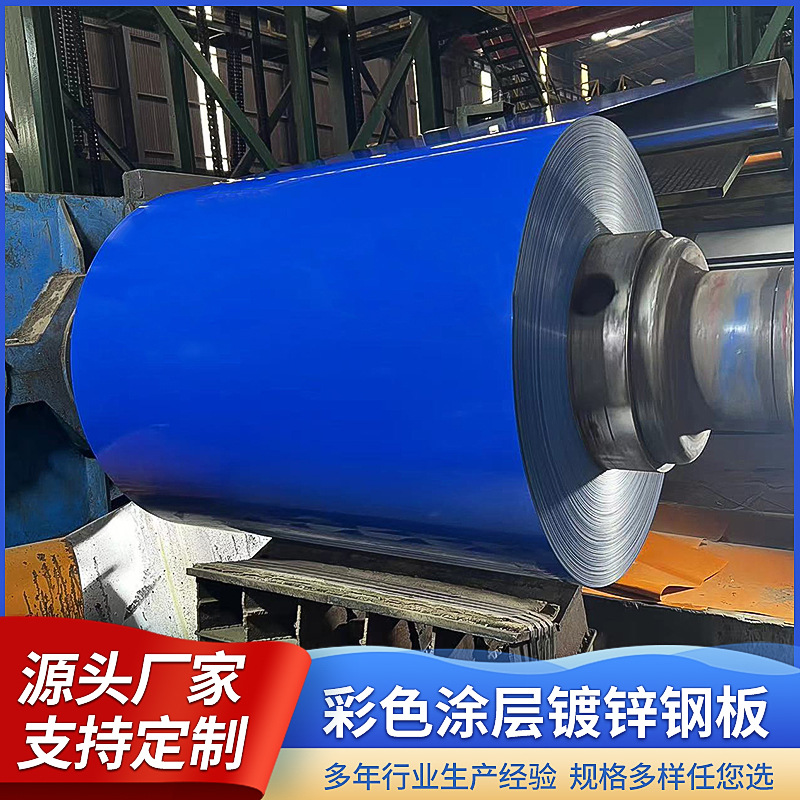 Синяя покрытая стальная катушка, синяя железная пластина для строительных площадок, оцинкованная цветная стальная пластина, однослойная прессованная профилированная плита Шаньдун
