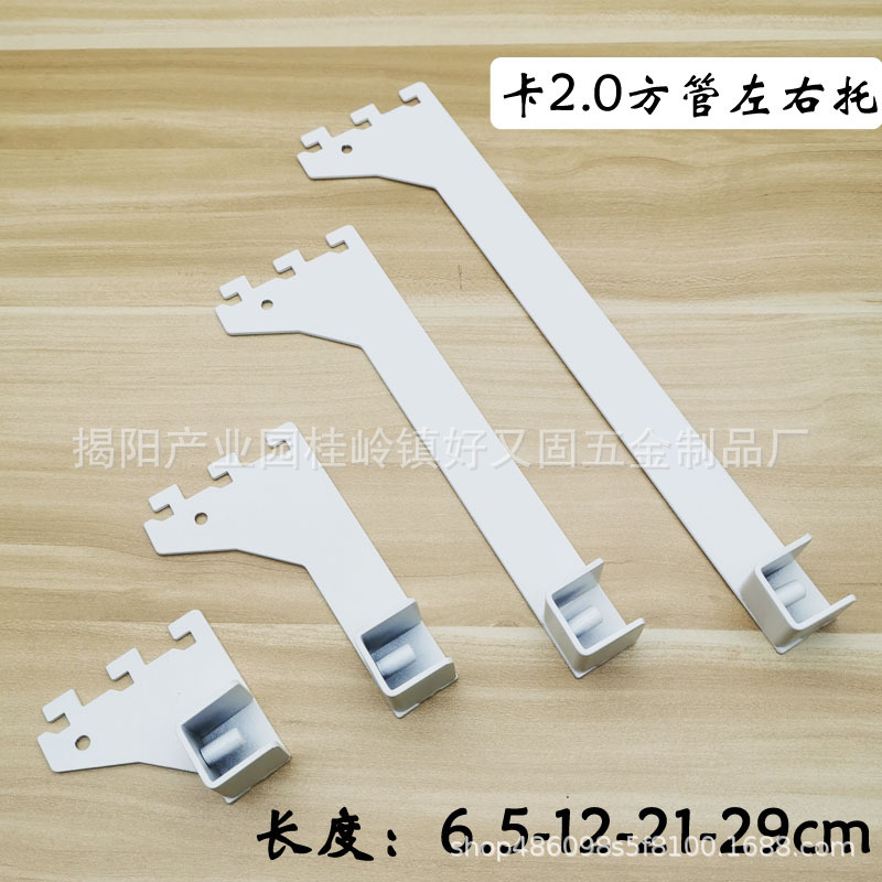Mingchuang Youpin Shelf Accessories Black and White Square Tube Left and Right Bracket 2.0 Beam Bracket Hook A- pillar Laminar Bracket