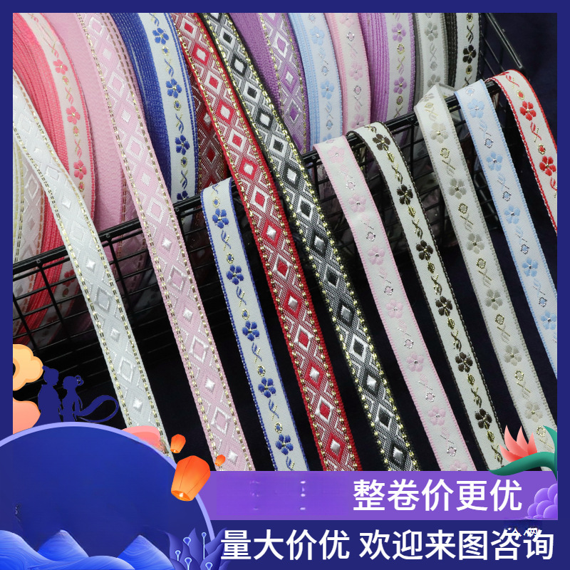 Ancient Style Eight Treasures Belt DIY Webbing Fan Edge Belt Calligraphy and Painting Mounting