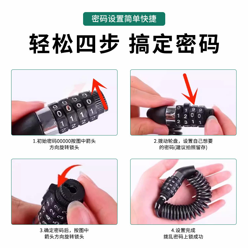 Mountain Bike Password Helmet Lock Electric Vehicle Anti-Theft Telescopic Wire Lock Motorcycle Portable Fixed Hat Lock