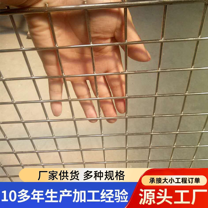 Breeding Mesh Stainless Steel Welded Mesh 304 Stainless Steel Wire Mesh Construction Welded Steel Wire Spot Welded Mesh Manufacturer