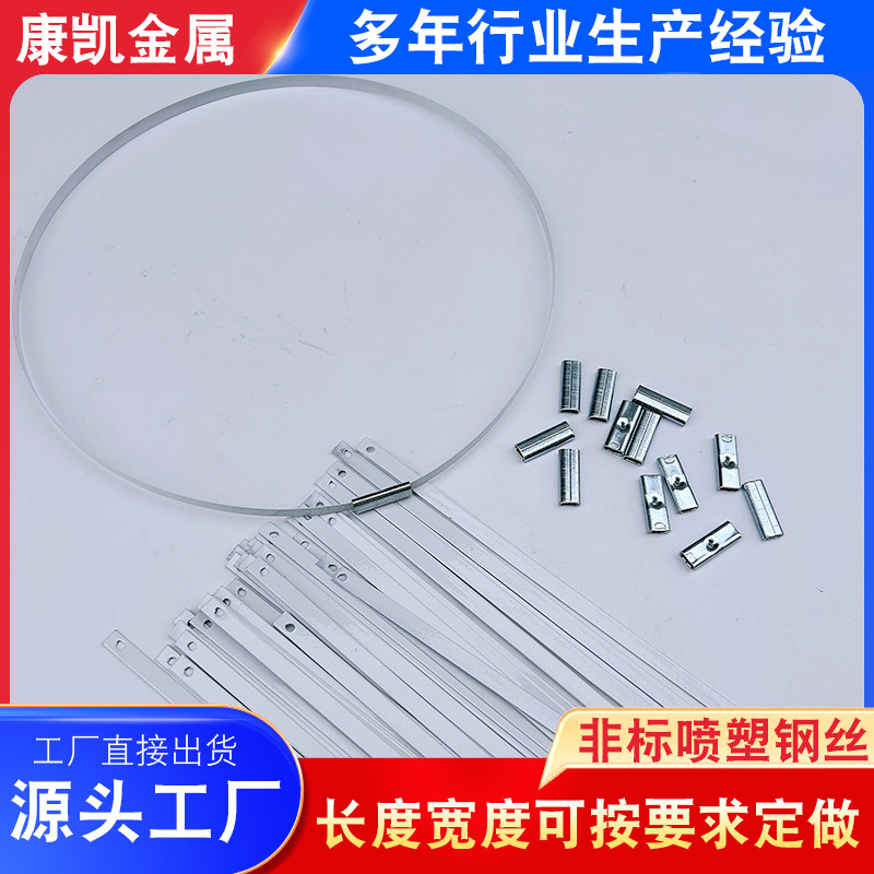 Manufacturer Supplies Non-Standard Spray Steel Wire Hat Wire Halloween Hat Wire Hat Flat Steel Wire