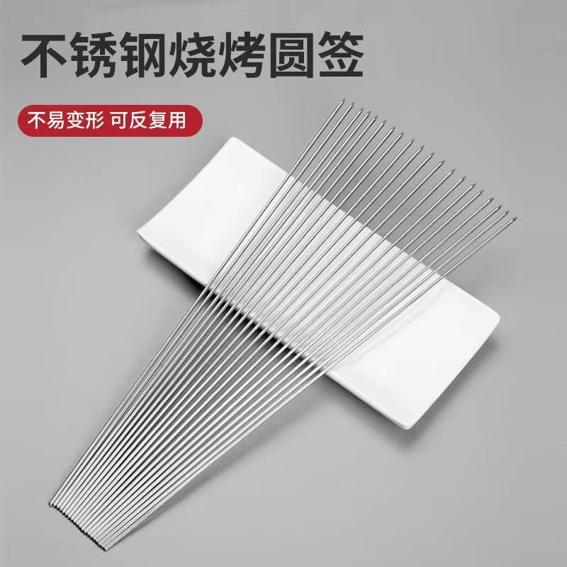 Barbecue Skewer Stainless Steel Household Mutton String Skewer Fine Steel Skewer Round Skewer Long Long Thin Barbecue Needle Baking Accessories